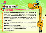 禁止吸烟
