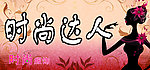 服装店店招