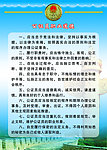 职业道德