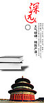 企业文化展板