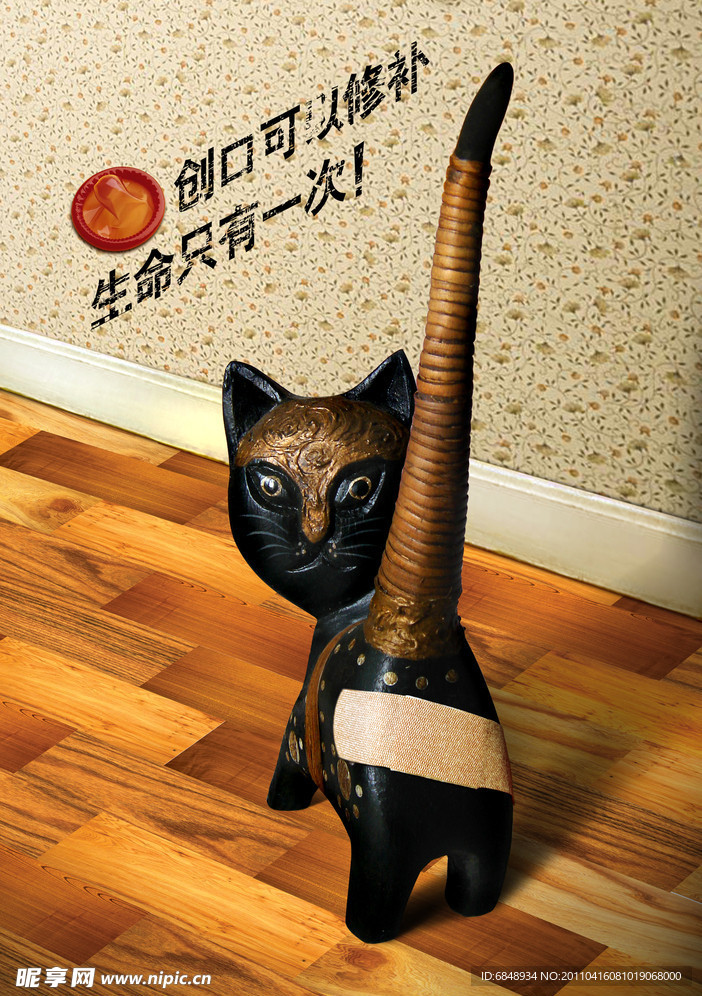 生命只有一次 海报