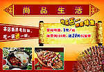 饭店DM单