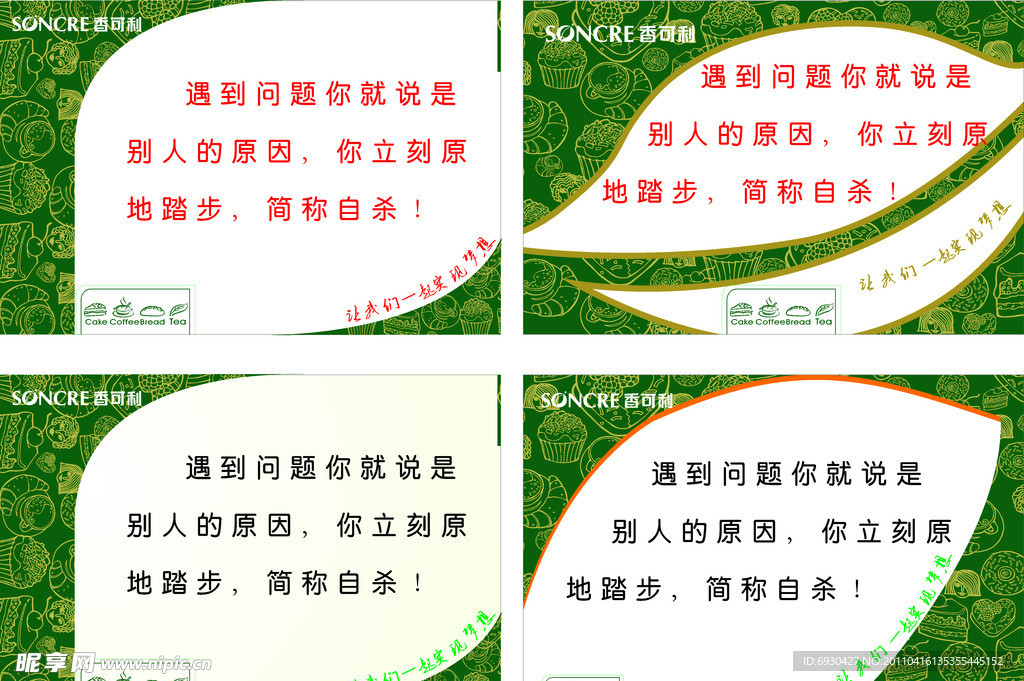 企业宣传标语