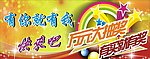 抽奖海报