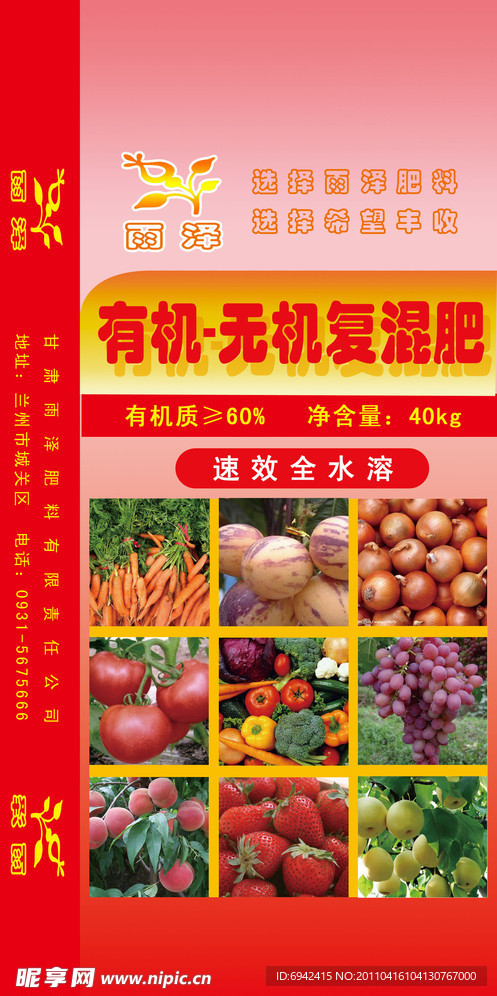 有机无机复混肥包装