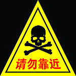 骷髅头