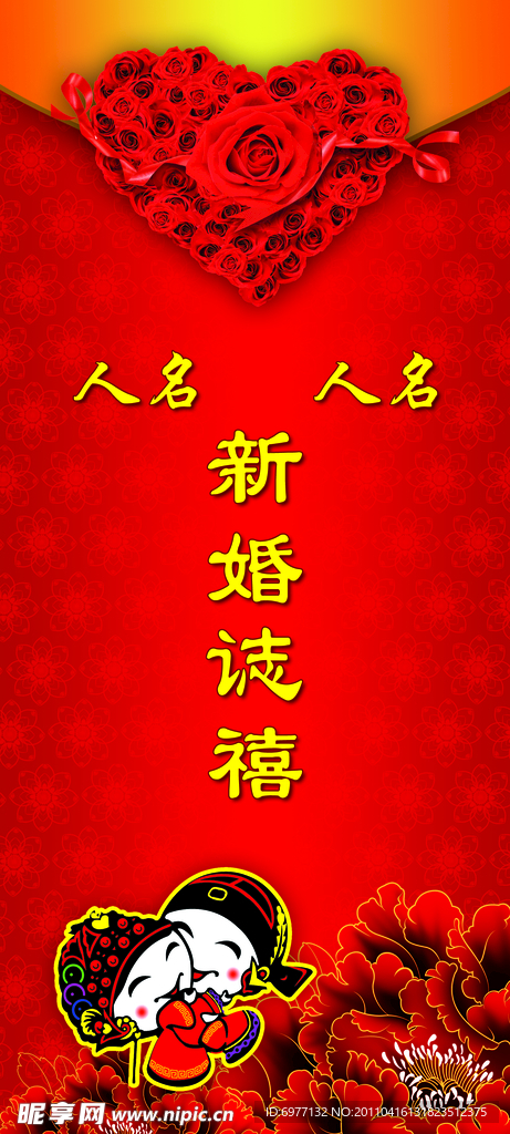婚庆 展板
