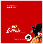请帖