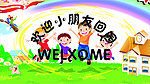 幼儿园迎返校
