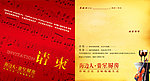 请柬