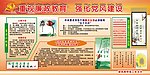 党风建设