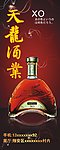 XO广告设计