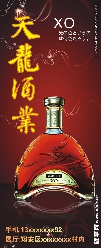 XO广告设计