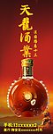 酒类广告设计