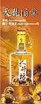 酒类广告设计