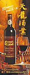 酒类广告设计