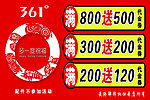 春节促销活动吊旗