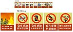 车间安全挂图