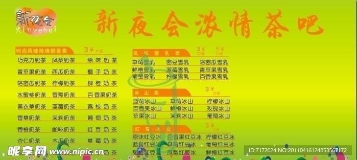 茶吧