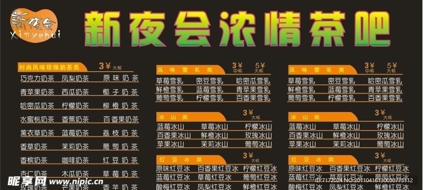 茶吧