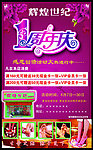 休闲会所周年庆