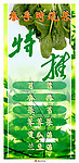 春季特价时蔬菜