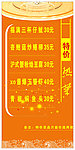 特价热菜