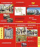 招商手册