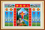 新款 中堂画 壁画