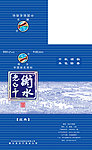 衡水老白干