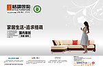 格调家私