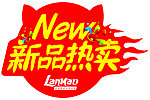 标价签