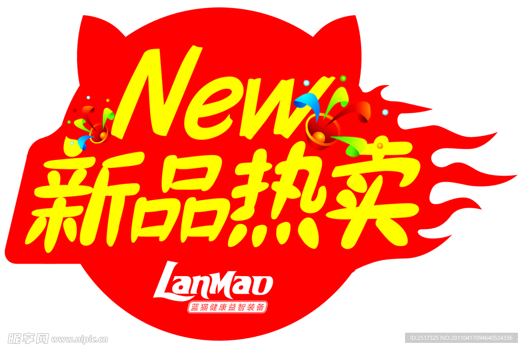 标价签