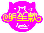 标价签