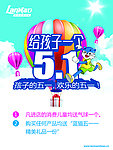51节活动