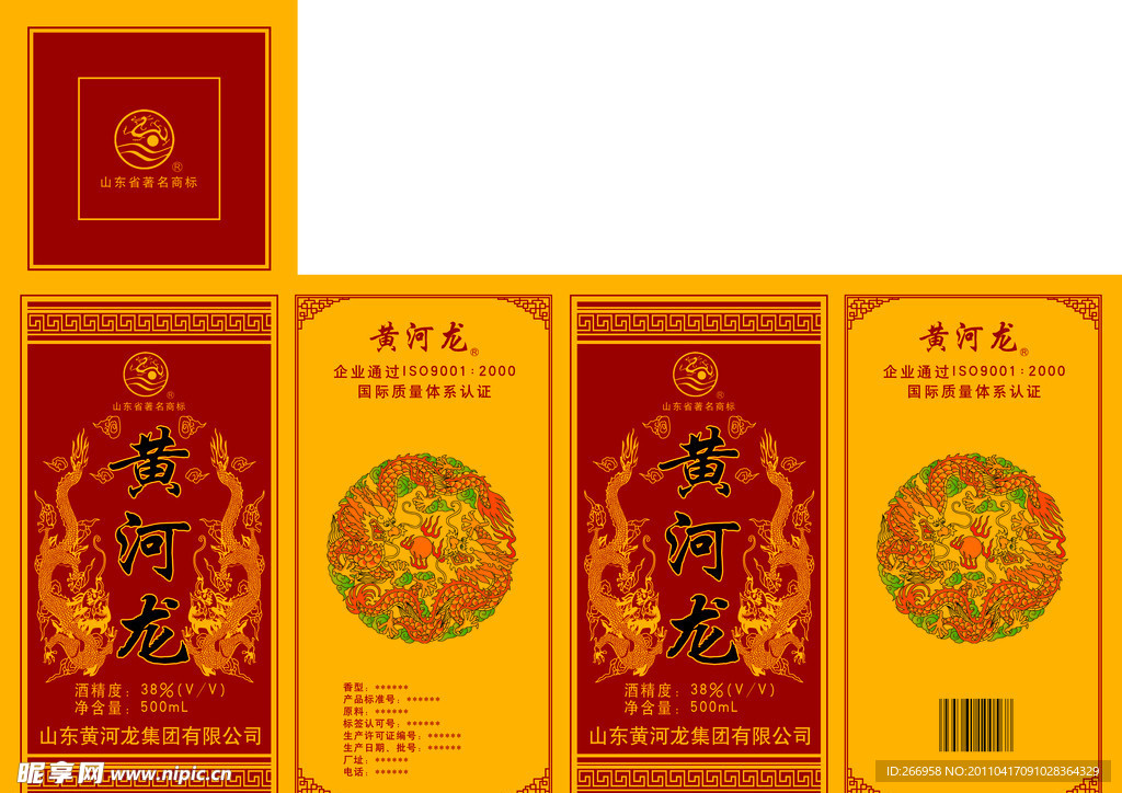 黄河龙酒盒
