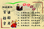 班级文化