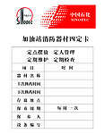 加油站卡片