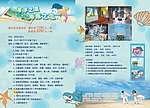 海洋之星婚庆