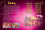 婚庆公司简介