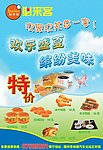 必来客欢乐盛夏