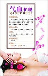 美容美体SPA
