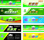 电器广告