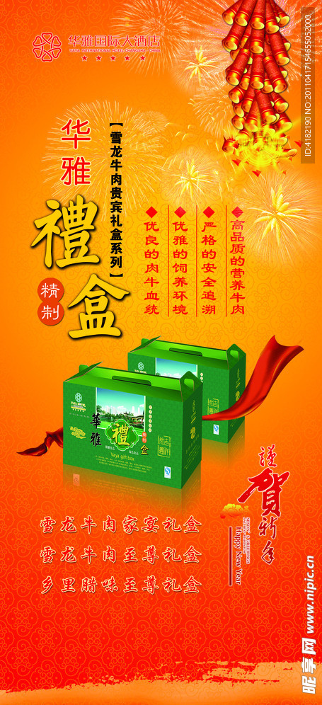 礼盒