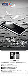 波导手机F680
