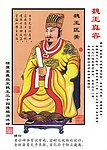 魏王匡美