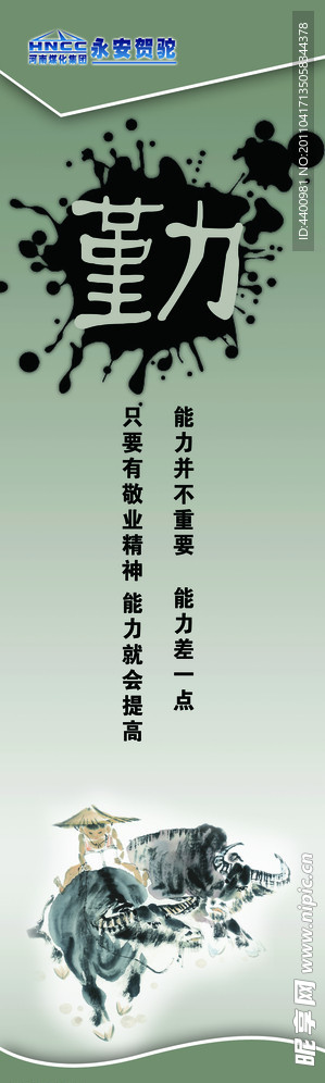 格言 勤