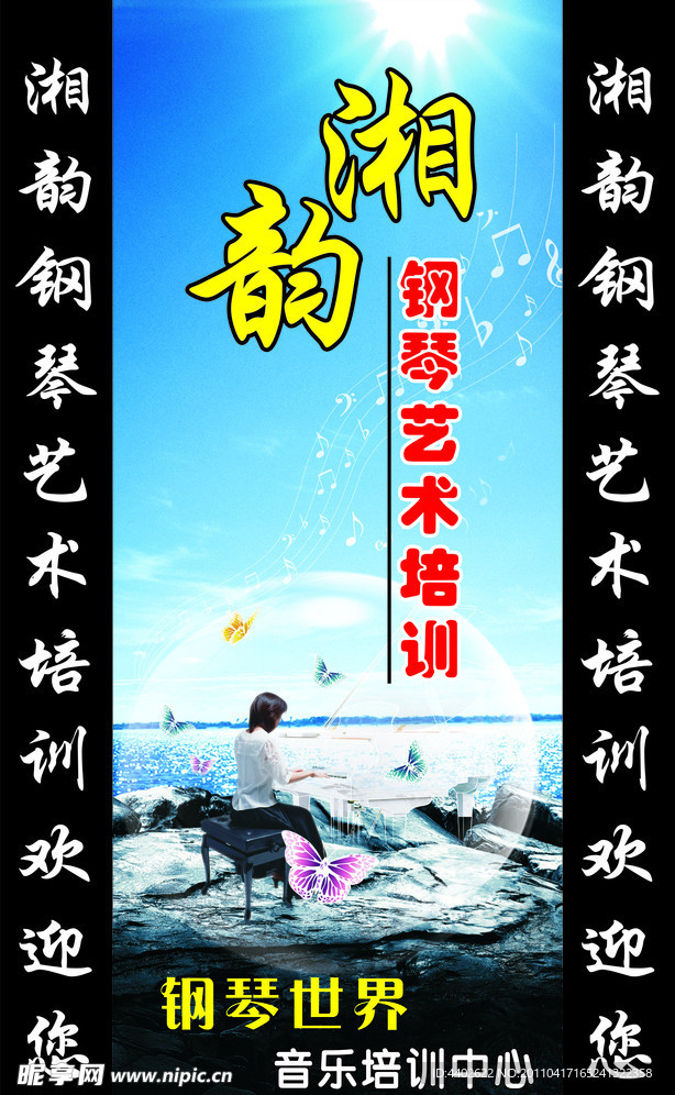 洪韵钢琴艺术