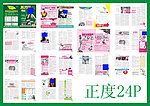 四月医疗杂志