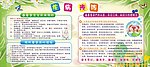 疾病预防